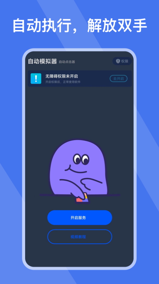 自动模拟器app安卓版截图4
