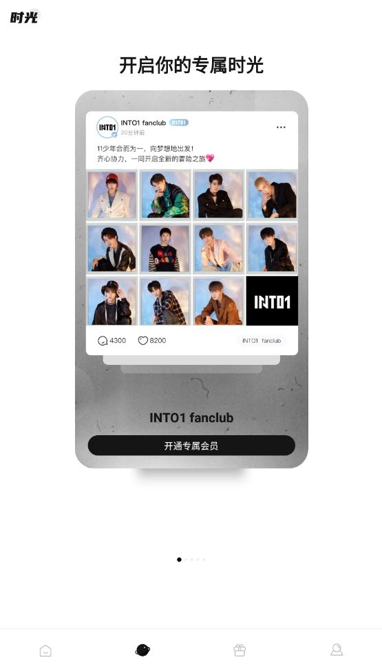 weecho最新版app2026截图1