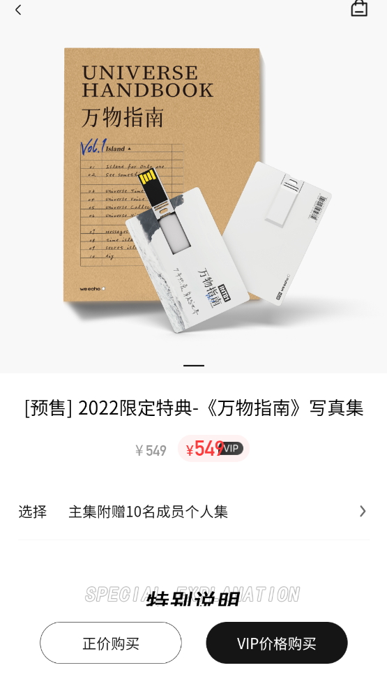 weecho最新版app2026截图5