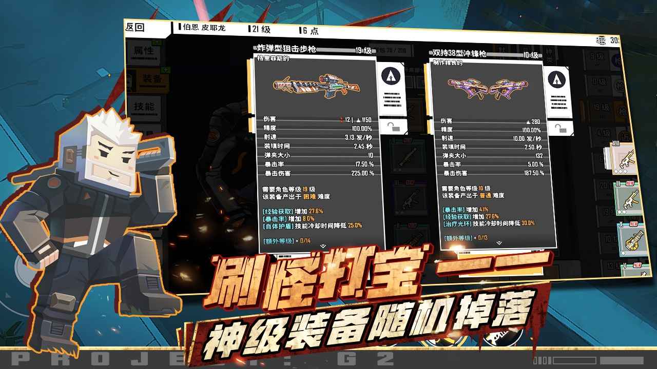 特攻纪元(g2 fighter)游戏截图2