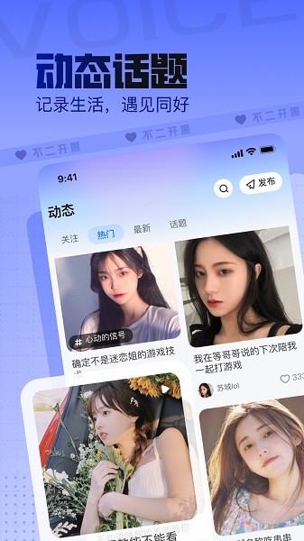 不二开黑官方版截图1