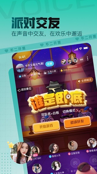 不二开黑官方版截图2