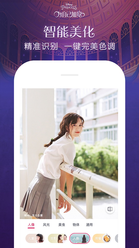 天天p图app手机版截图1
