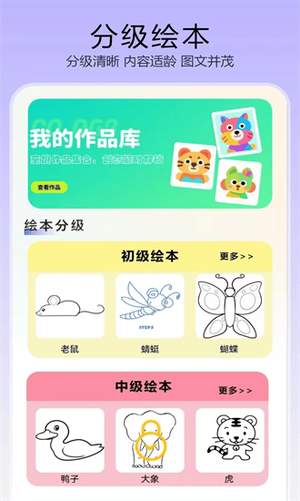 描画画板手机版截图2