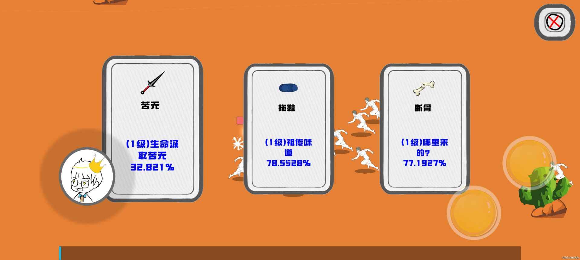迈特凯幸存者安卓版截图2