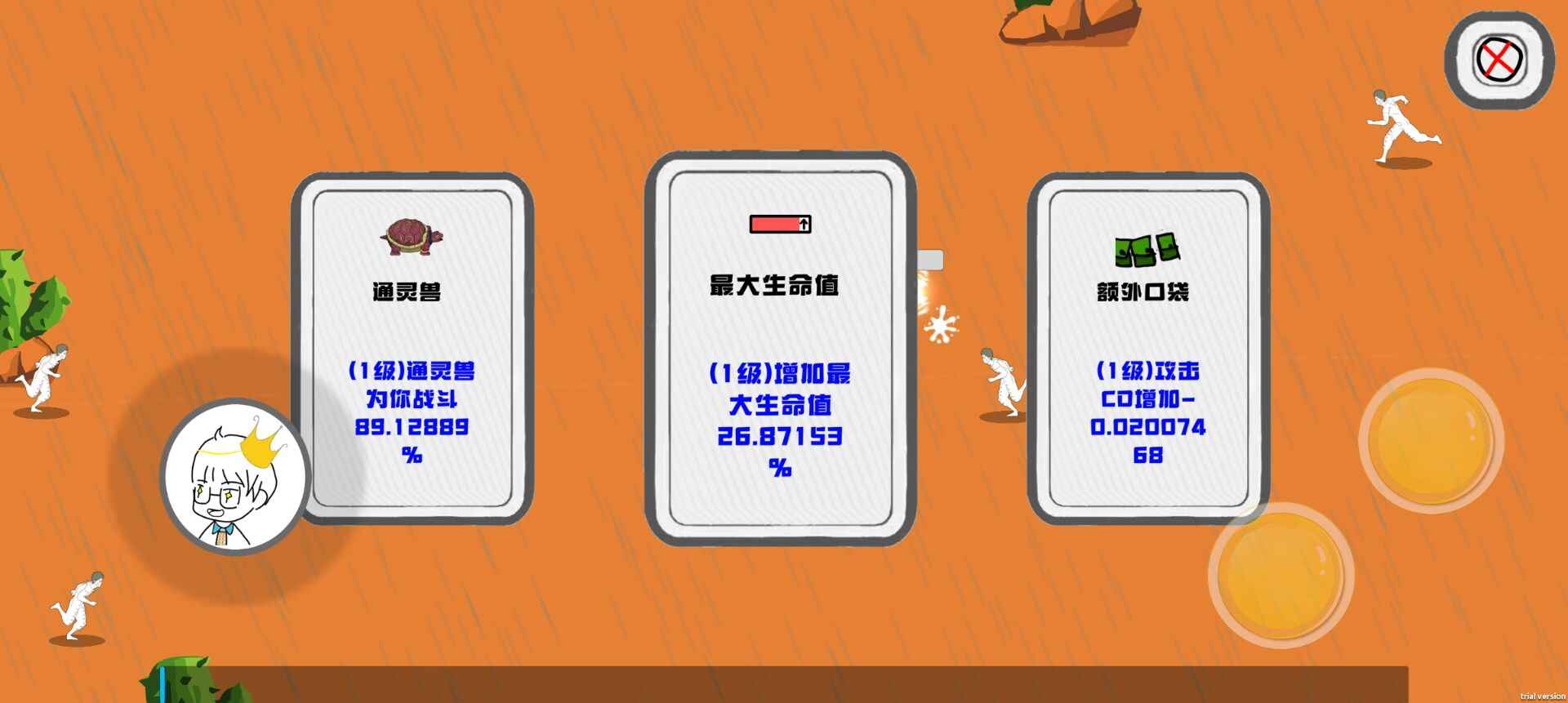 迈特凯幸存者安卓版截图3