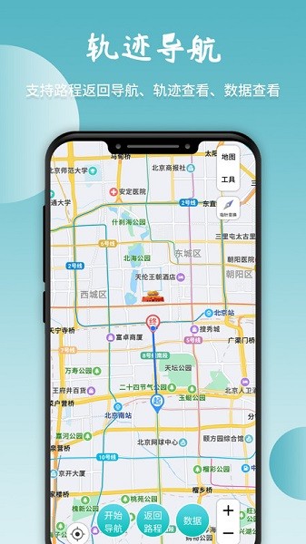北极指南针手机版截图1