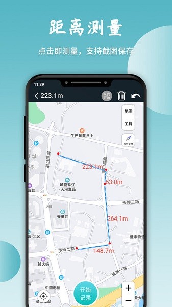 北极指南针手机版截图3