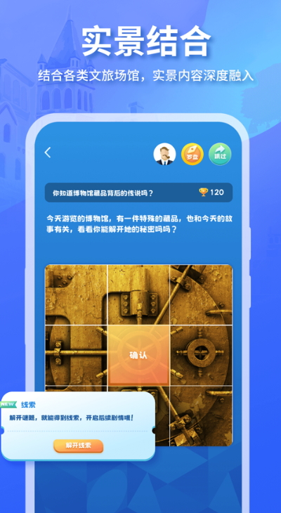 魔法特工解谜游戏最新版2025截图4