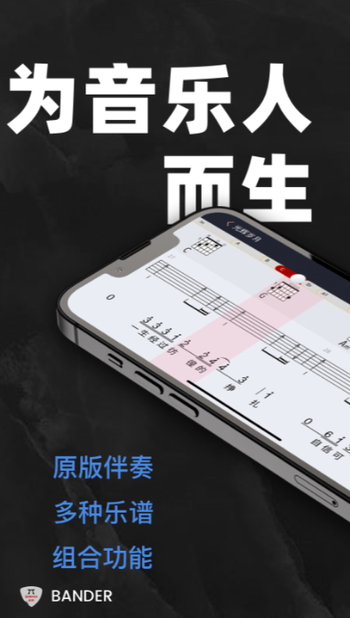 板凳音乐app手机版截图1