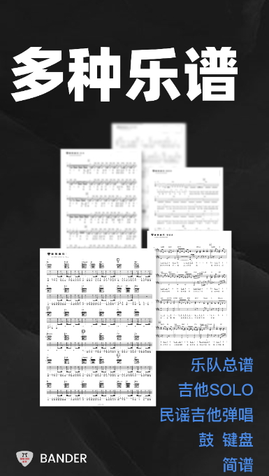 板凳音乐app手机版截图3