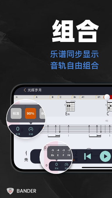 板凳音乐app手机版截图4