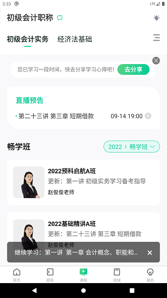 云考点手机客户端截图1