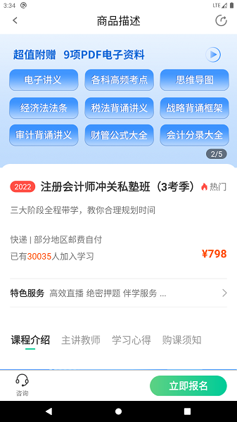 云考点手机客户端截图2