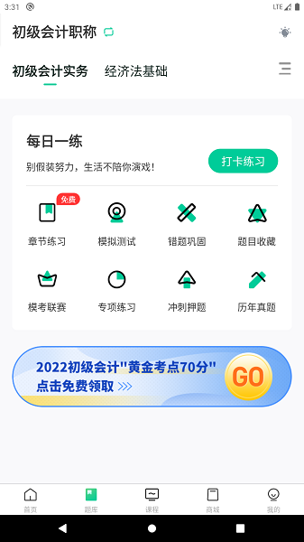 云考点手机客户端截图3