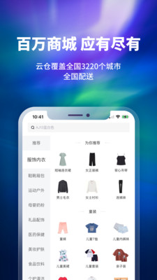 换吗旧衣回收app安卓版截图1