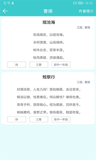 诗词全集手机版截图3