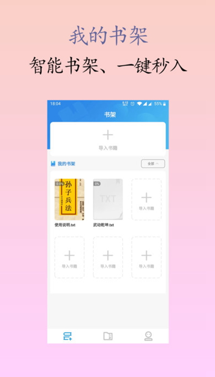 原耽小说阅读器app最新版截图2