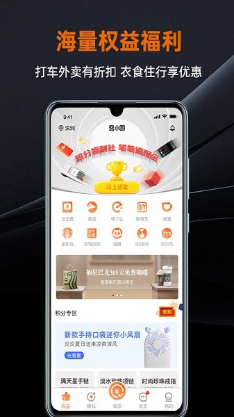 盒小圈手机版截图1