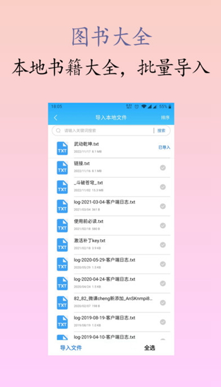 原耽小说阅读器app最新版截图3