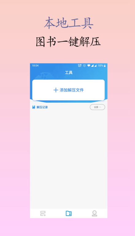 原耽小说阅读器app最新版截图4