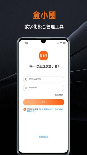 盒小圈手机版截图3