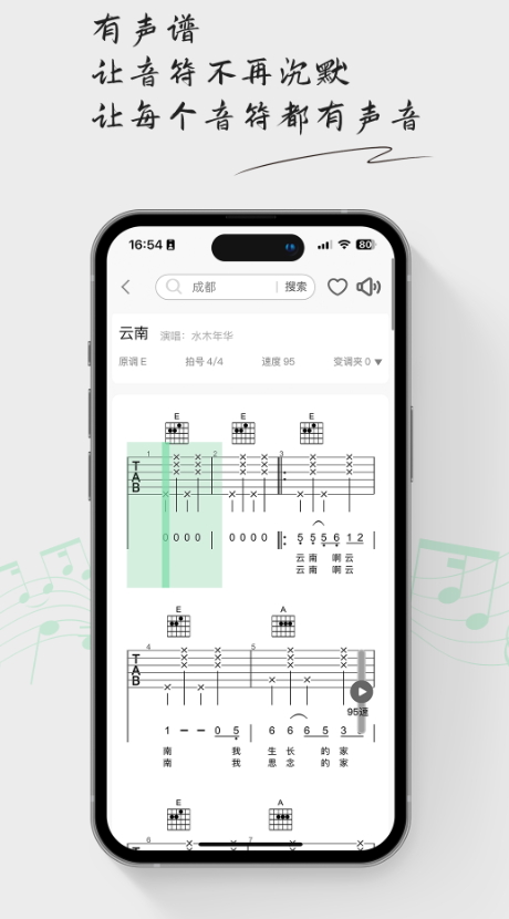 毛瓜谱海量曲谱app手机版截图3