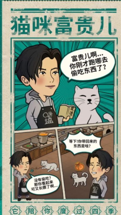 来这家小馆坐坐游戏安卓版截图2