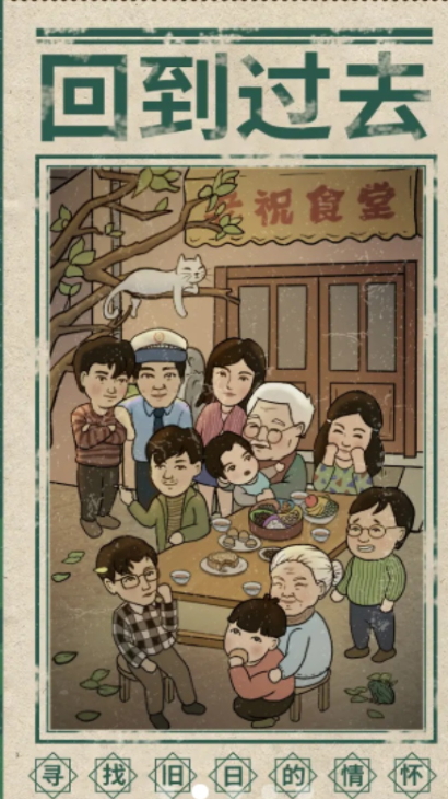 来这家小馆坐坐游戏安卓版截图3