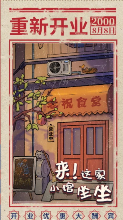 来这家小馆坐坐游戏安卓版截图4
