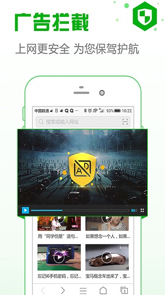 安全浏览器手机版截图1