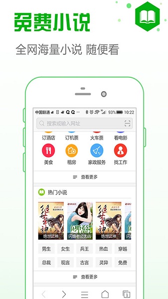 安全浏览器手机版截图3