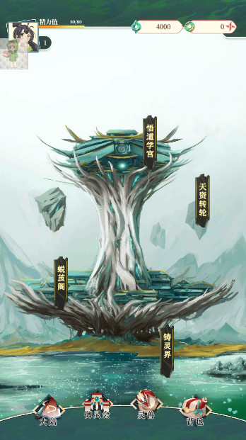 灵洲游戏截图3