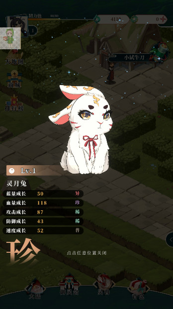 灵洲游戏截图5