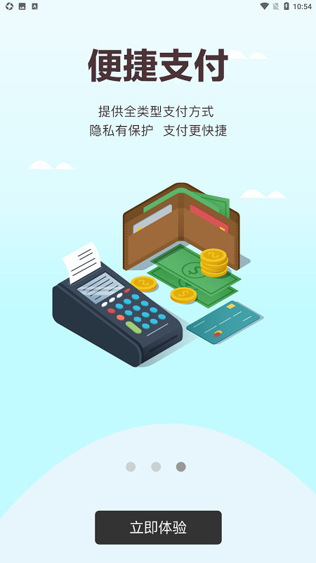 菲快送外卖app手机最新版截图2