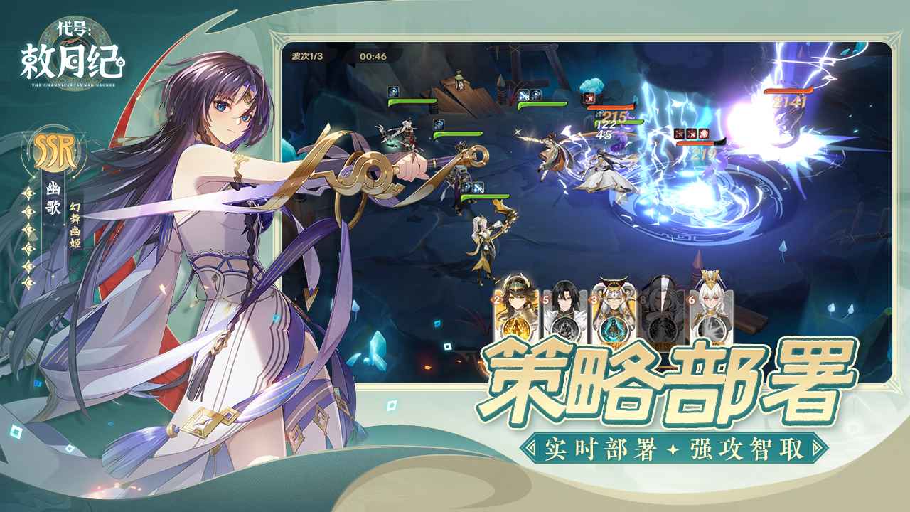 代号敕月纪安卓最新版截图2