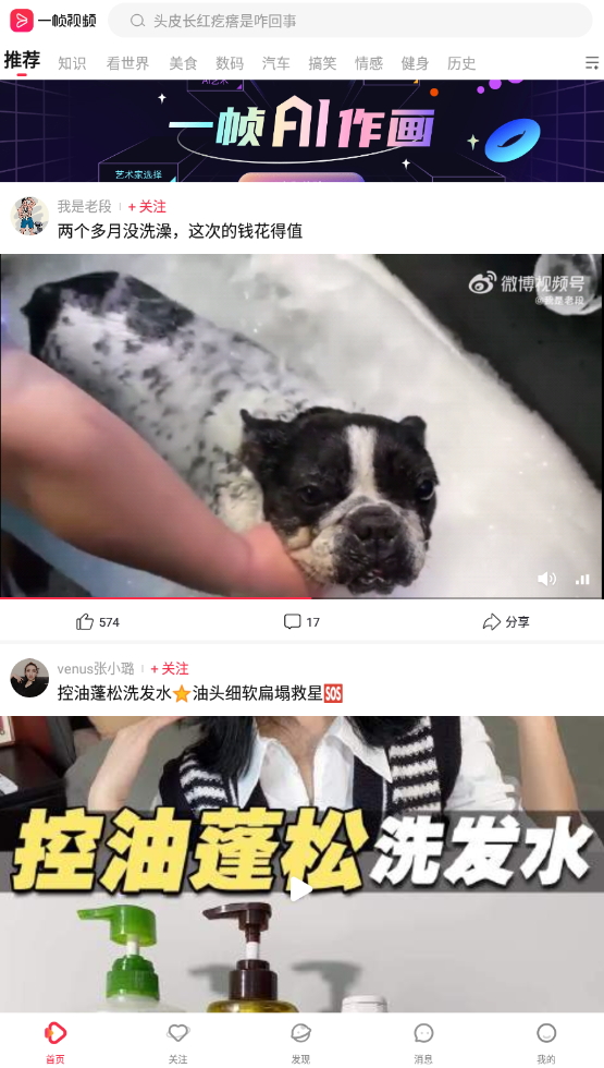 一帧秒创app手机版截图2