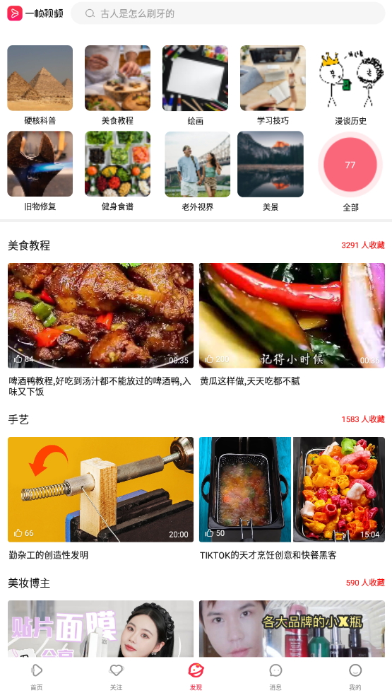 一帧秒创app手机版截图3