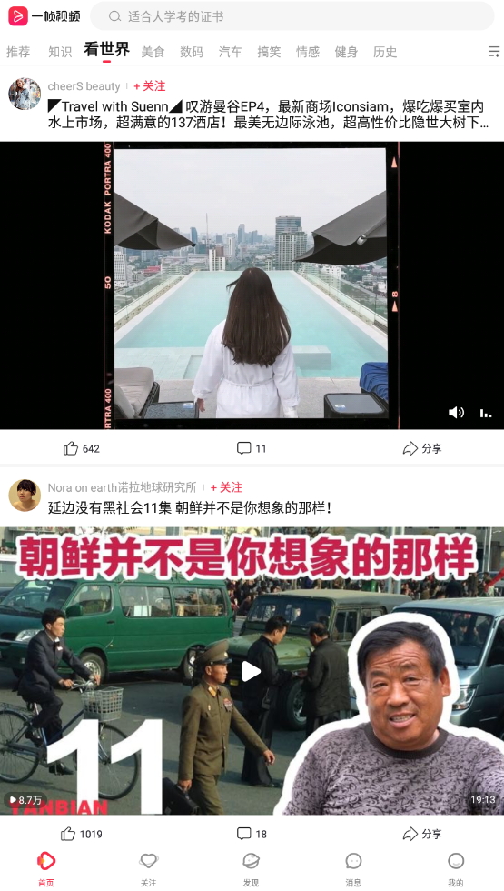 一帧秒创app手机版截图4