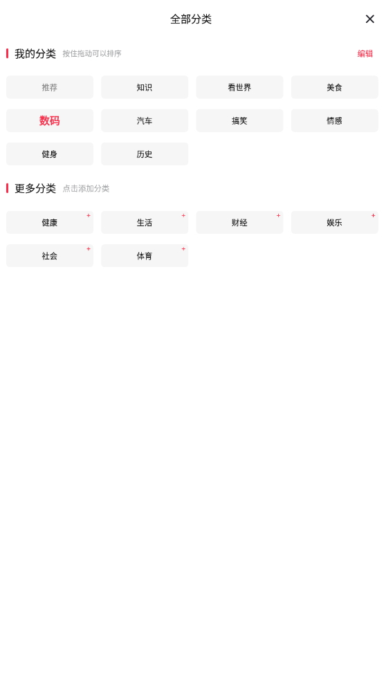 一帧秒创app手机版截图5