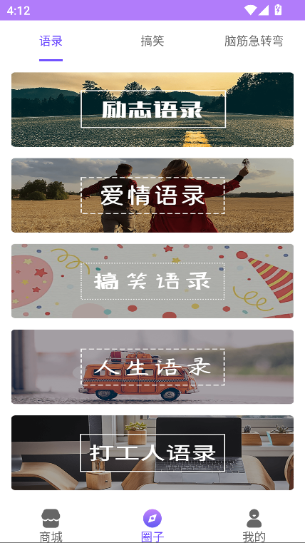 表情包输入法趣键盘app手机版截图3