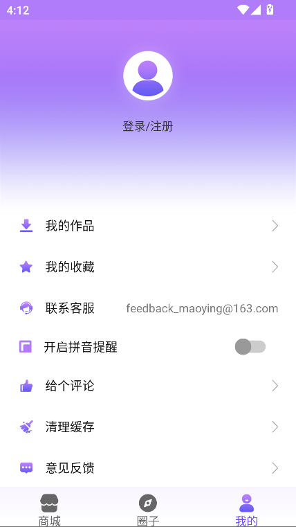 表情包输入法趣键盘app手机版截图4