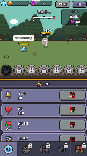 史莱姆大冒险国际服最新版截图2