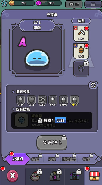 史莱姆大冒险国际服最新版截图4