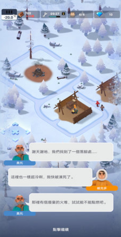 冰冻之城免广告版截图3