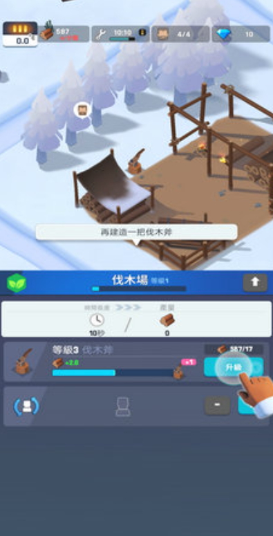 冰冻之城免广告版截图4