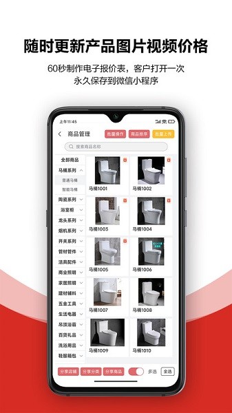 火一下超级报价表软件截图1
