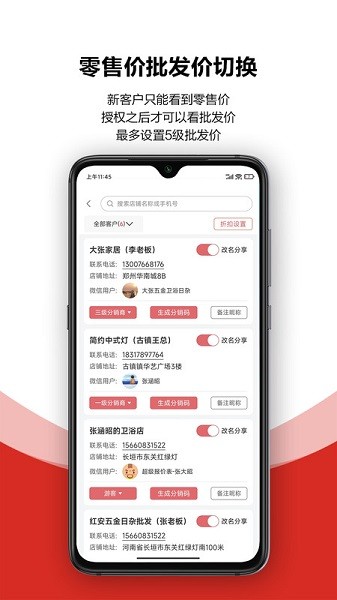 火一下超级报价表软件截图2