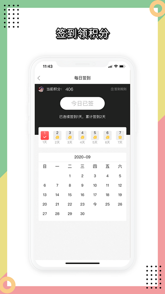 兔大师旅游截图4