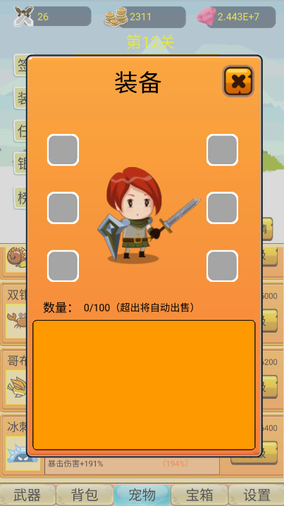 挂机勇者大冒险无限钻石版截图2